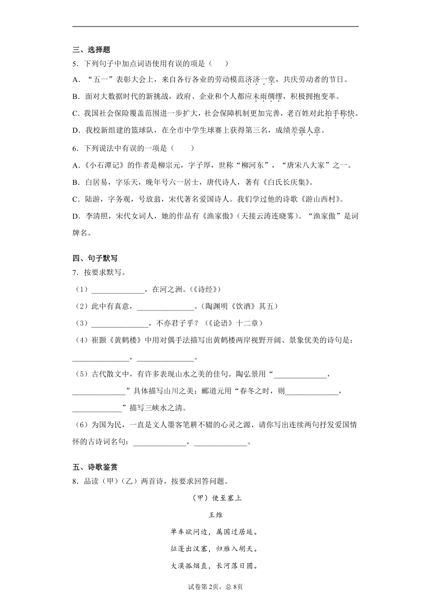 2021年云南省昆明市禄劝彝族苗族自治县中考一模语文试题(word版含答案和解析）