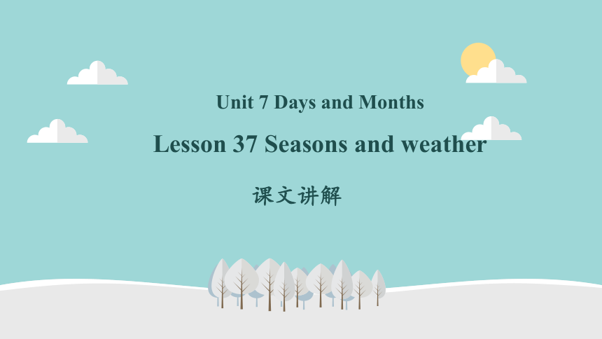 Unit7 Lesson 37 Seasons and Weather课文讲解课件2021-2022学年冀教版七年级英语上册(共15张PPT)