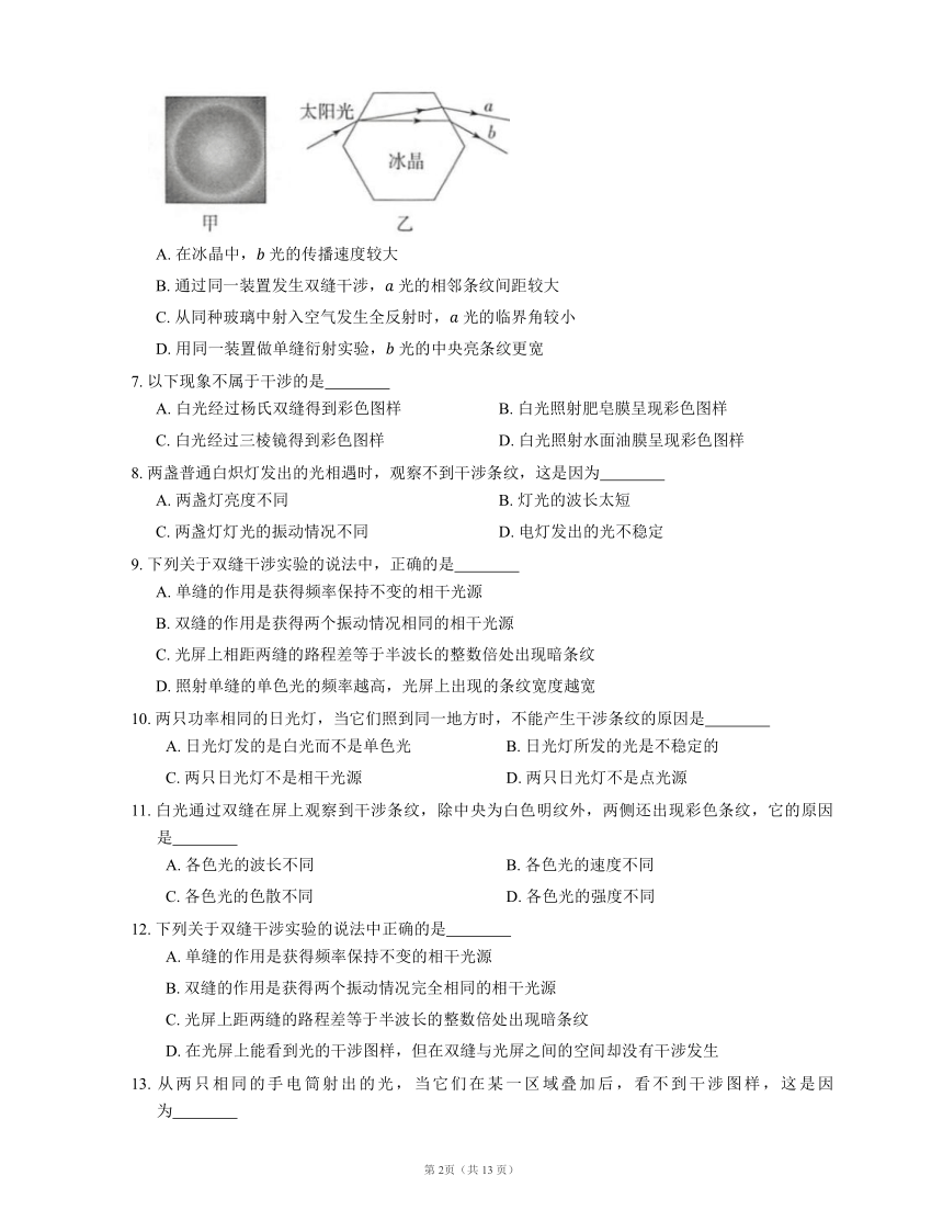 2022届高考物理选择题专题强化训练：双缝干涉的条纹间距与波长的关系(北京使用word版含答案)