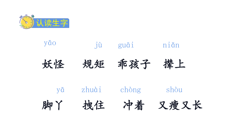 26.宝葫芦的秘密（节选）  第一课时 课件(共31张PPT)