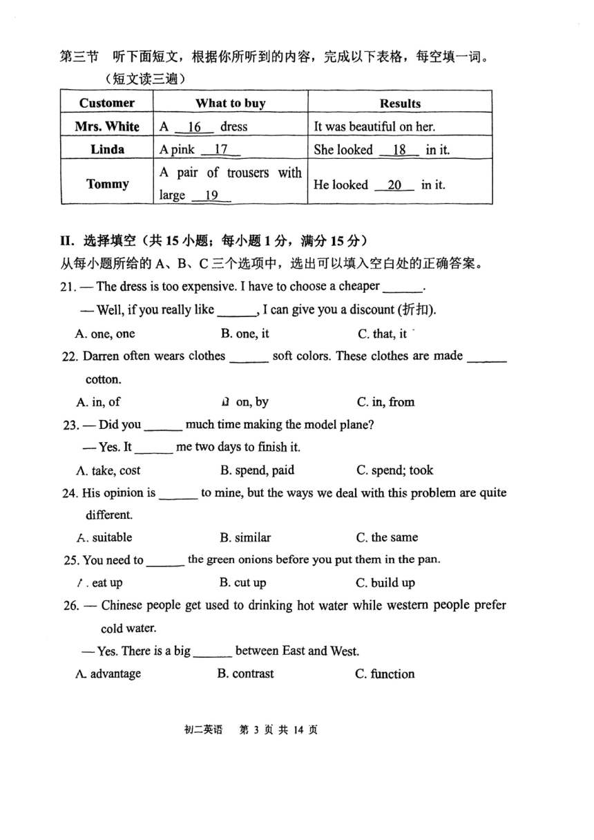 福建省福州市三牧中学2022-2023学年八年级下学期期末英语试卷（PDF版，含答案）