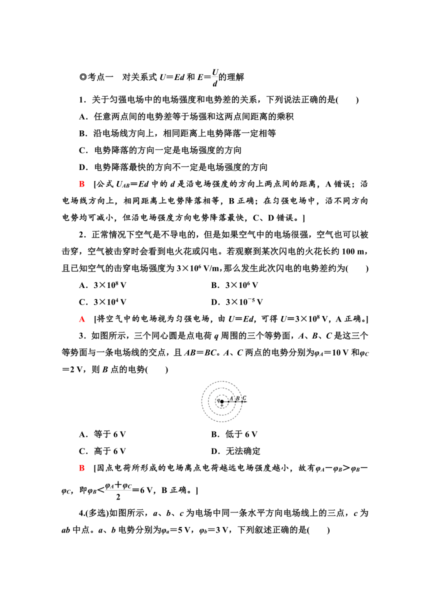 高中物理新教材人教版必修第三册课时作业   10.3　电势差与电场强度的关系   Word版含解析