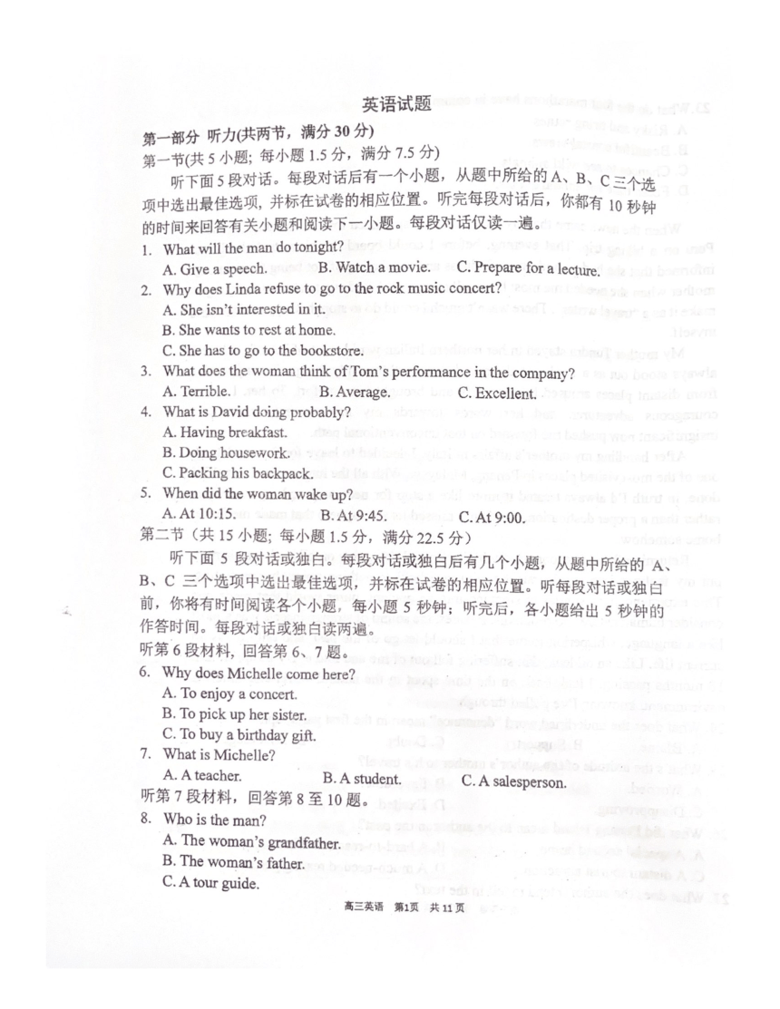 陕西省名校中学2022-2023学年高三第二学期3月强化检测英语试题（PDF版无答案）