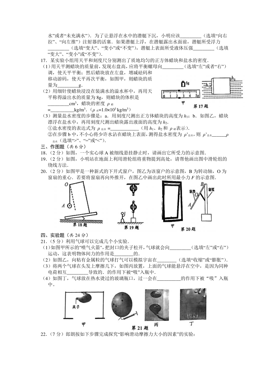 江苏省南通市海安市2021-2022学年八年级下学期期末学业质量监测物理试卷（含答案）