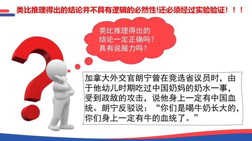 2.2 基因在染色体上课件(共42张PPT)-2023-2024学年高一下学期生物人教版必修2