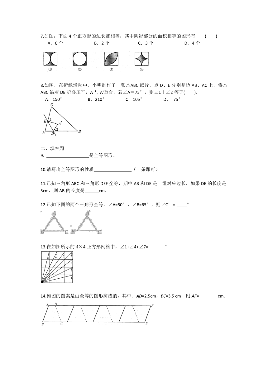 2022-2023学年苏科版八年级上册数学第一章全等三角形1.1全等图形（word版 含答案）