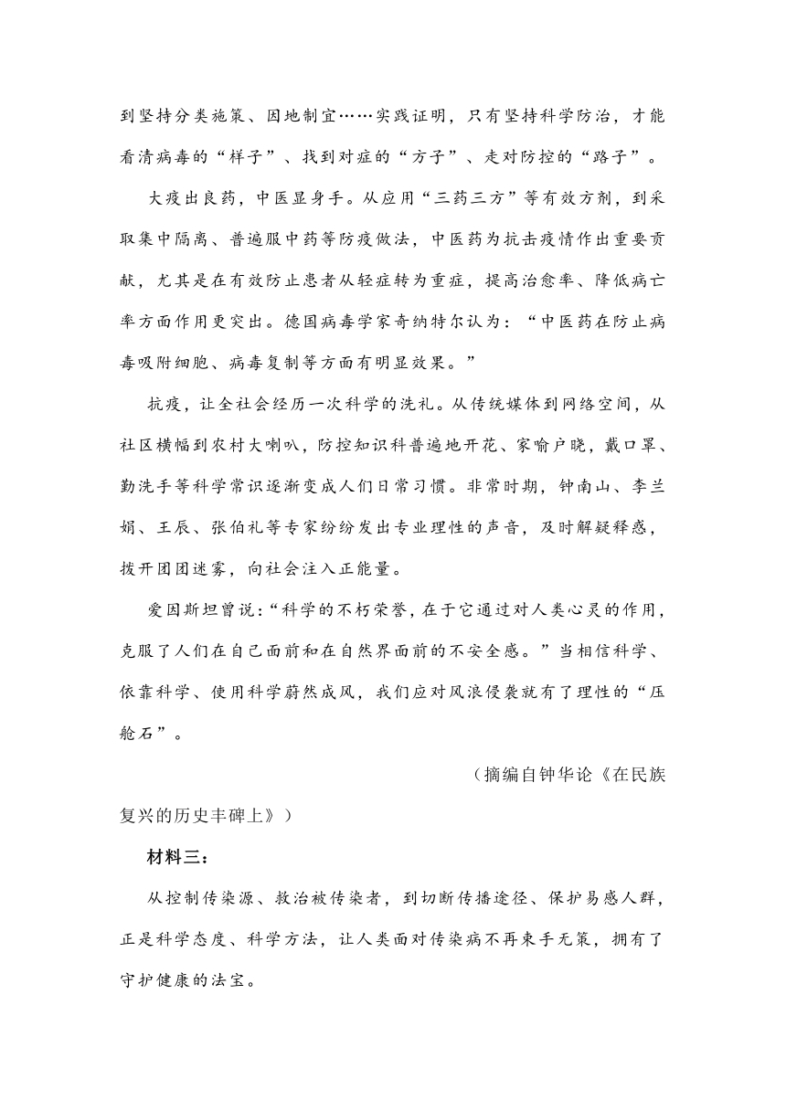 江苏省连云港市东海县?2021～2022学年第一学期高二期中语文试题（word版含答案）