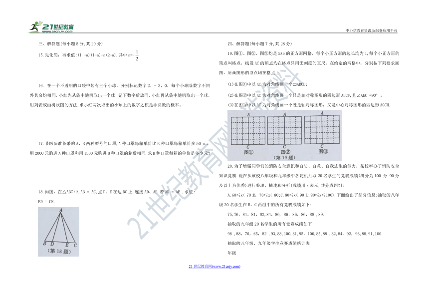 2023年吉林省中考考前冲刺 数学试题（二）（含答案）