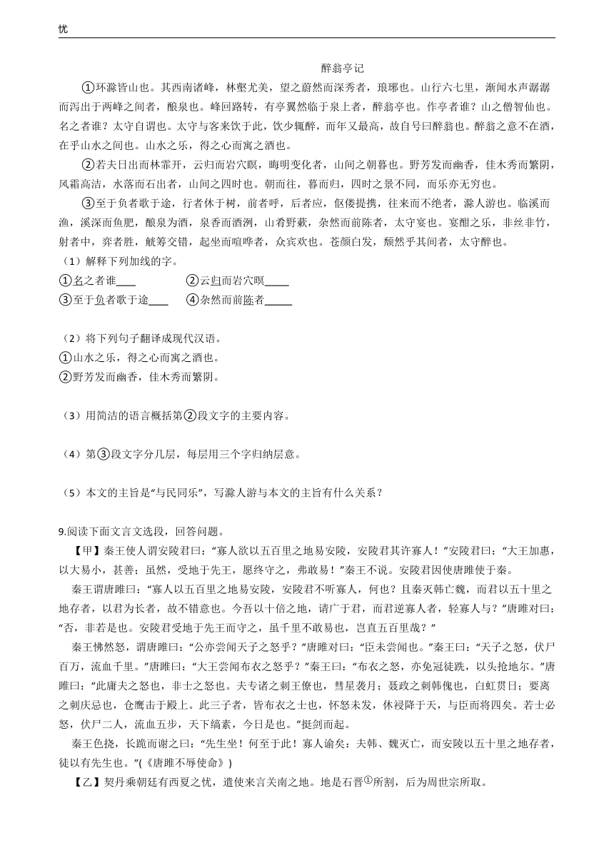 广东省广州市2021年中考语文复习试卷（十一）（含答案）
