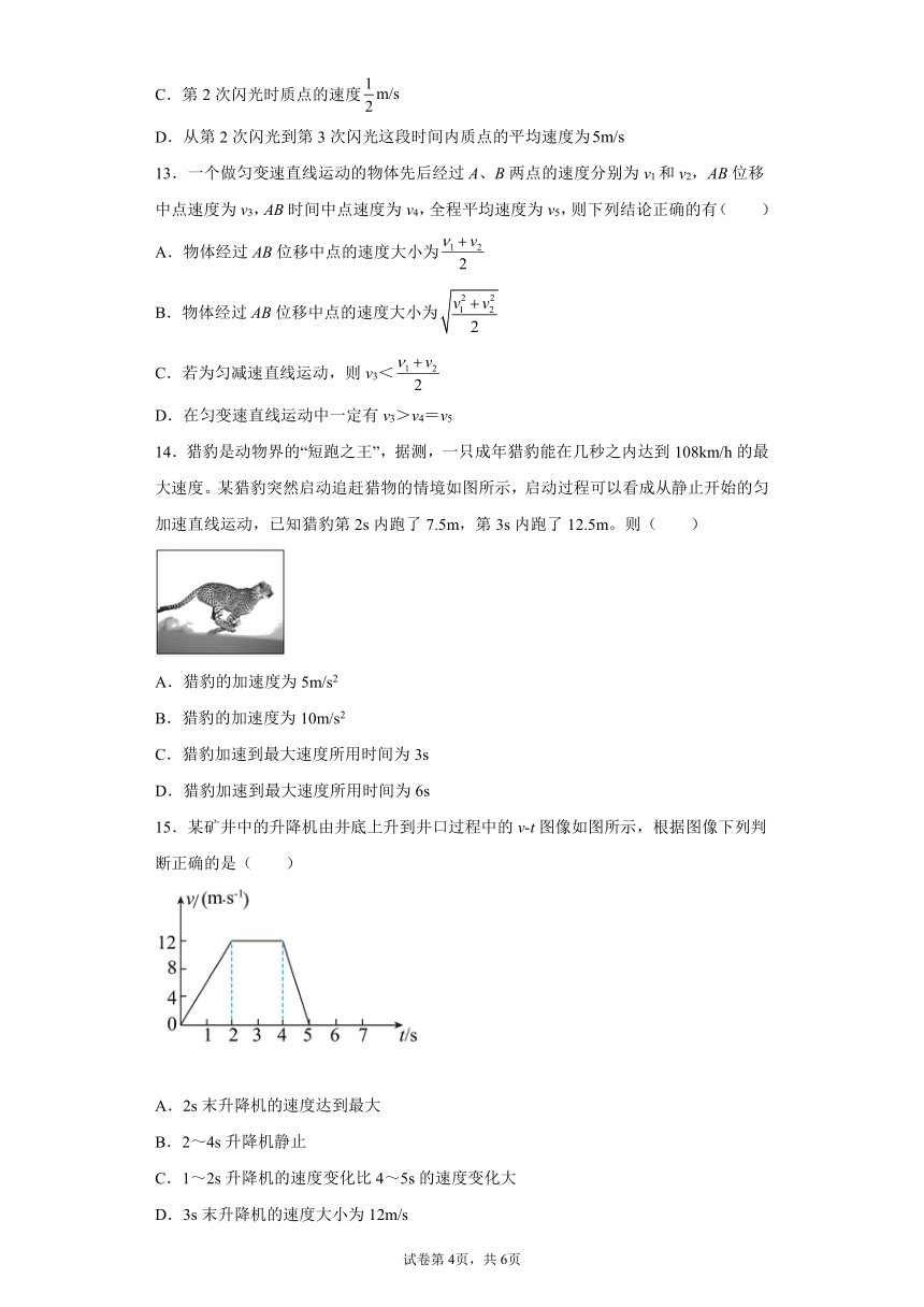 2.3匀变速直线运动的规律同步练习基础过关A（Word版含答案）