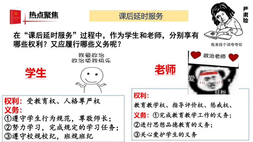 4.2 依法履行义务  课件(共23张PPT)-2023-2024学年统编版道德与法治八年级下册