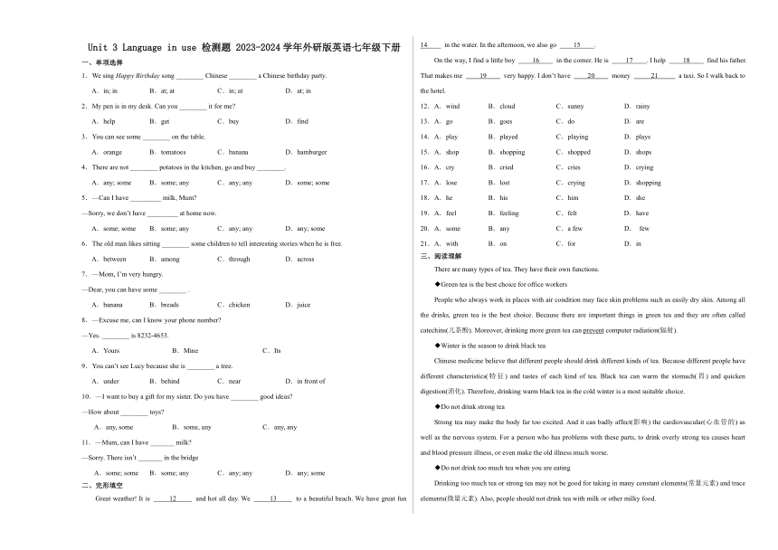 Module 2 Unit 3 Language in use 检测题（含解析） 2023-2024学年外研版英语七年级下册