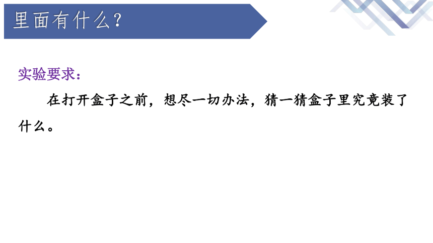 高中化学苏教版（2019）必修第一册  专题二 研究物质的基本方法-人类对原子结构的认识-教学课件（26张ppt）