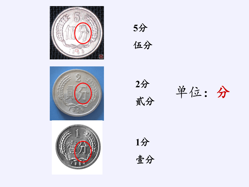 北京版数学一年级下册 三  认识人民币课件(共17张PPT)