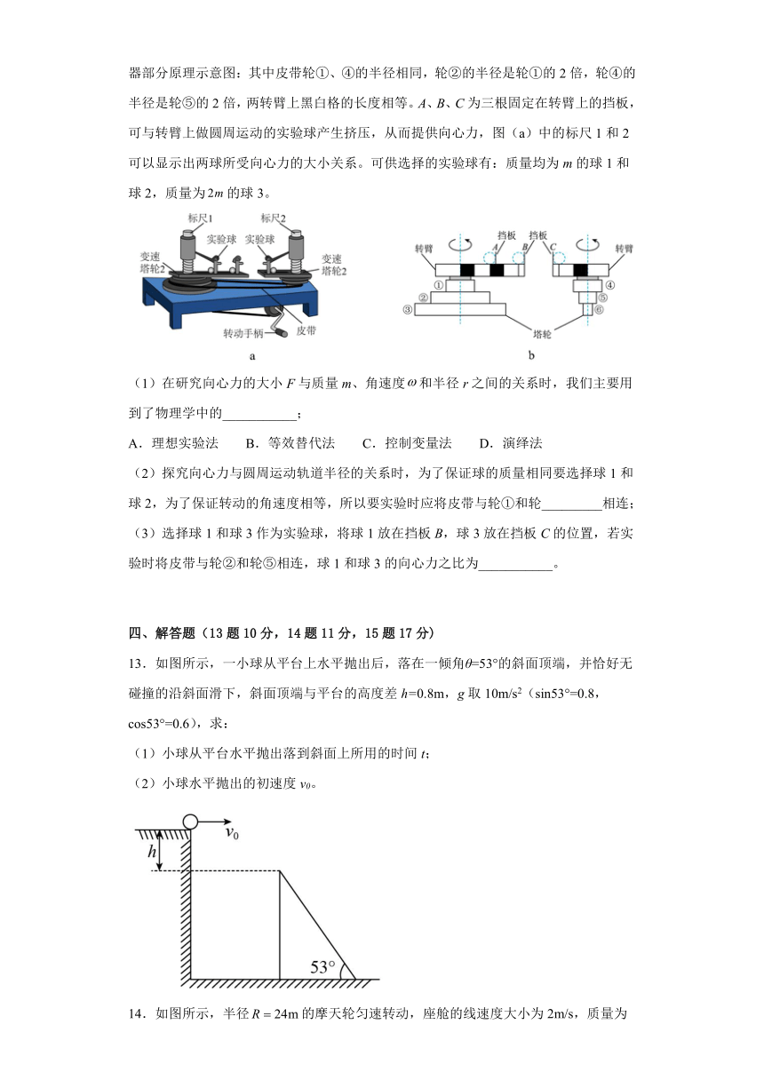 辽宁省沈阳市翔宇高级中学校2022-2023学年高一下学期3月月考物理试题（含答案）