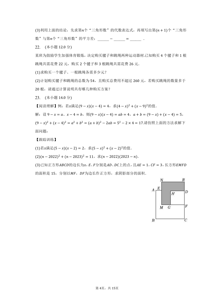 2022-2023学年安徽省合肥市庐阳区寿春中学七年级（下）期中数学试卷(含解析)