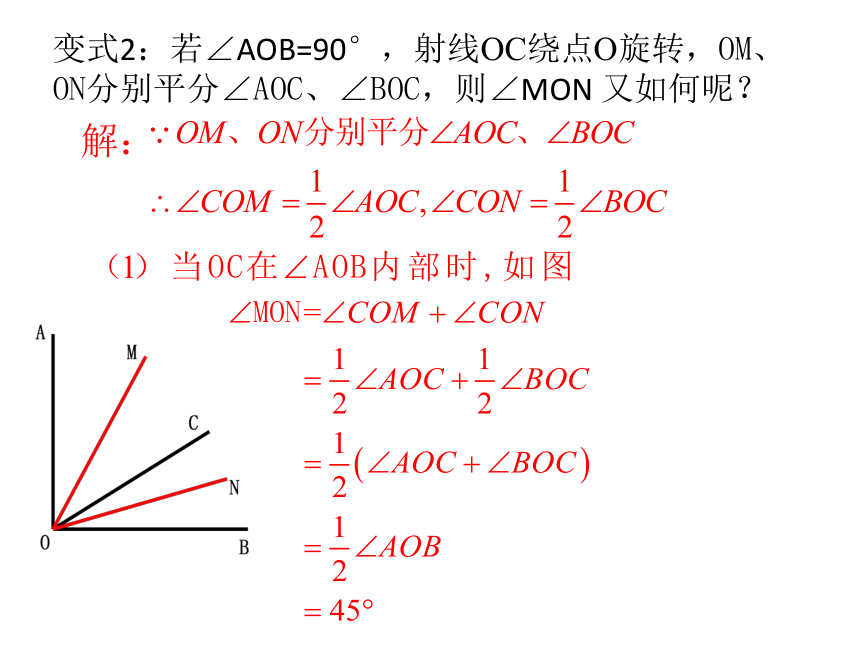 苏科版七年级数学上册课件 6.2角（共14张ppt）