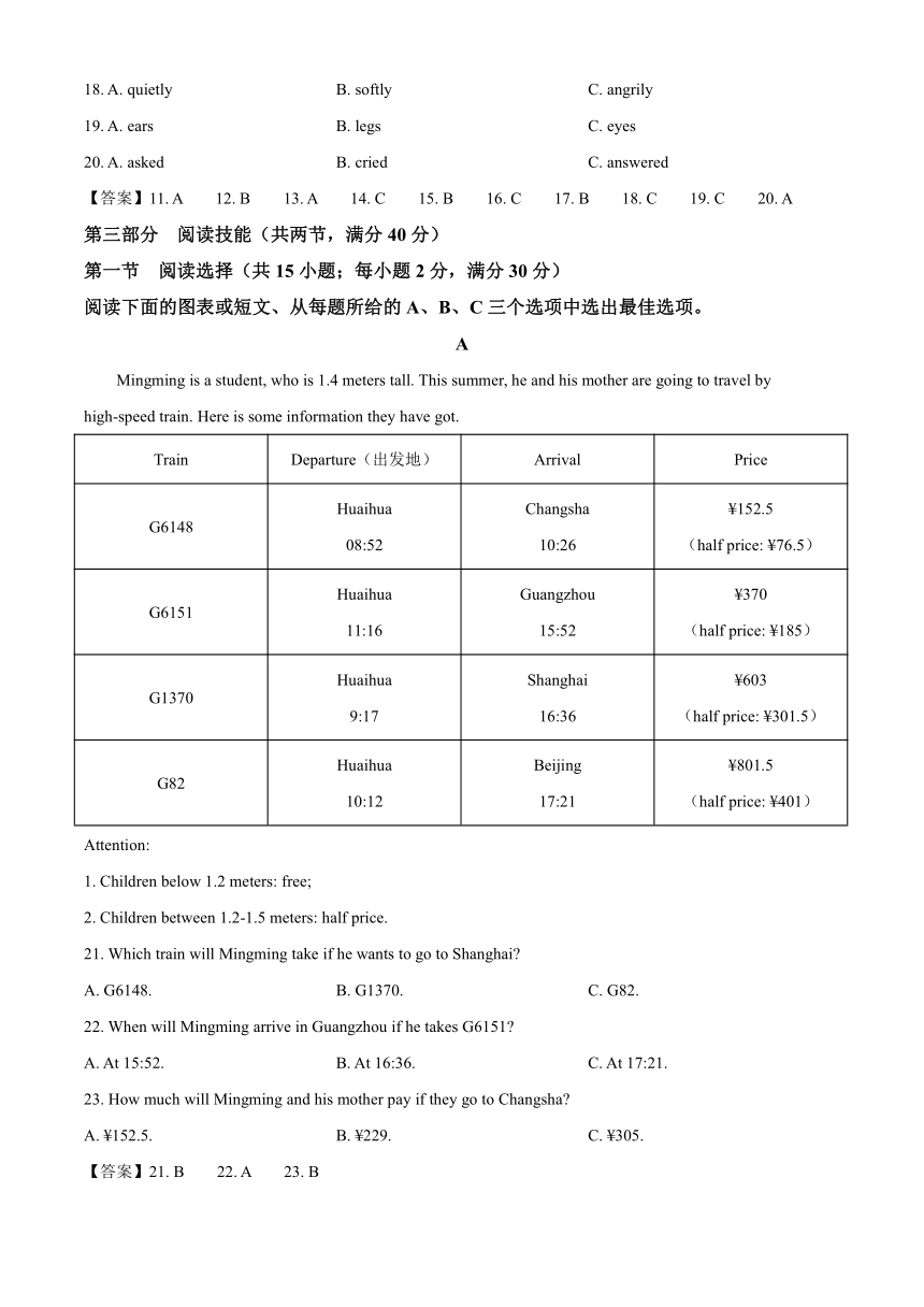 湖南省怀化市2021年中考英语试题（Word，含答案无听力原文和音频）