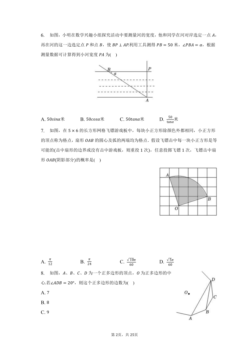 2023年山东省东营重点中学中考数学模拟试卷（4月份）（含解析）
