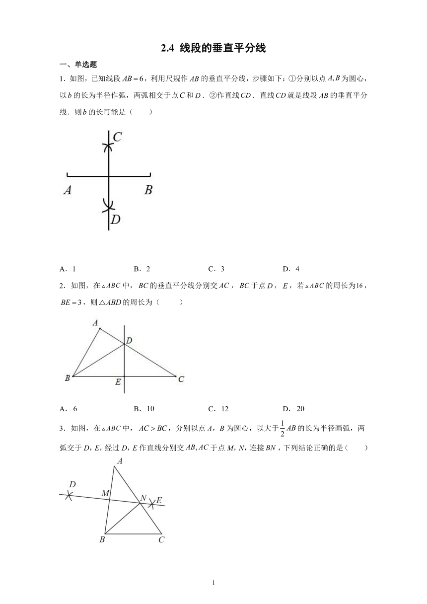 湘教版数学八年级上册2.4 线段的垂直平分线同步练习（word解析版）