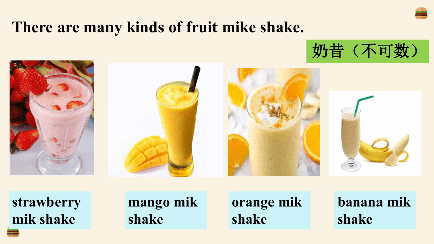 Unit 8 How do you make a banana milk shake Section A (1a-2d)课件+内嵌音视频