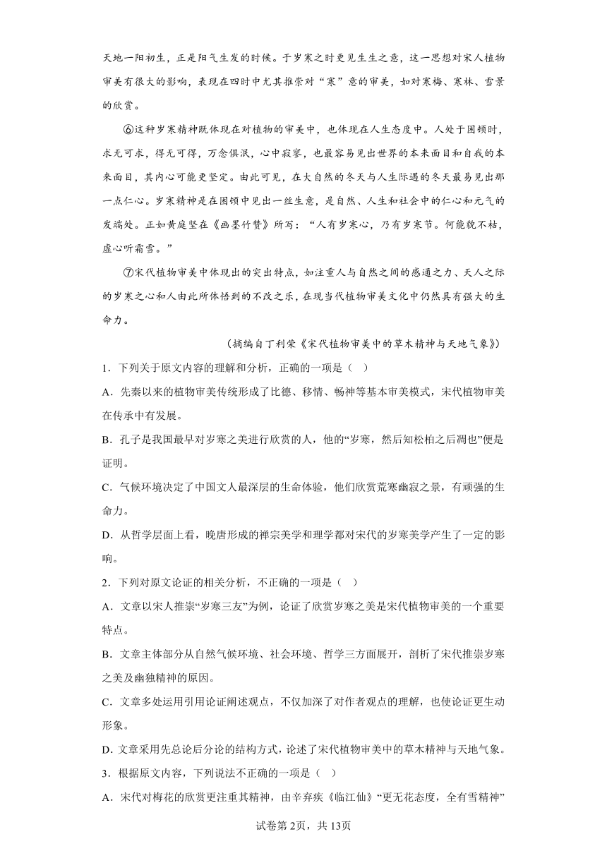 广西壮族自治区2022-2023学年高三4月模拟检测语文试题（含解析）