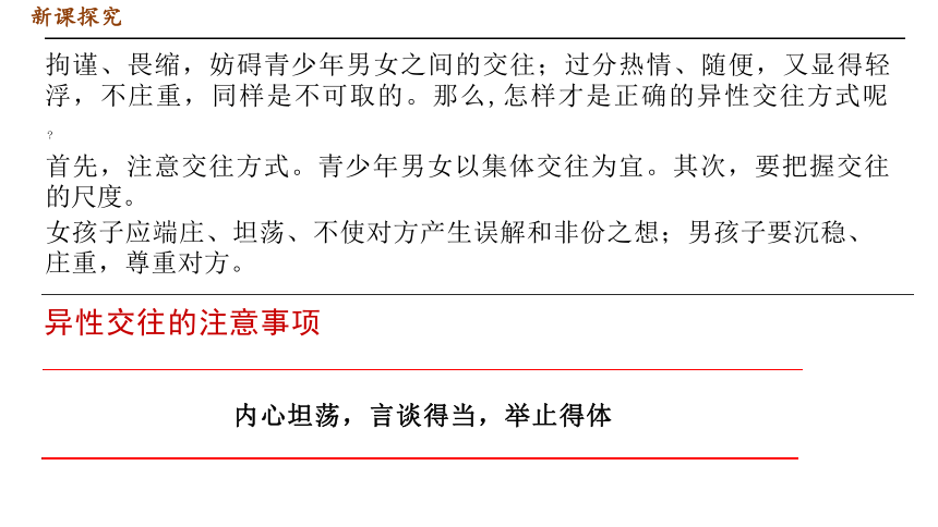 2.2青春萌动 课件(共17张PPT)-统编版道德与法治七年级下册