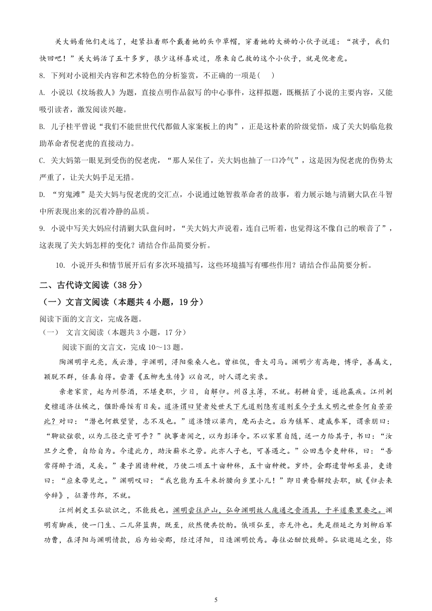 江苏省南京市2020-2021学年高一上学期期中考试复习检测卷（二）语文试题 Word版含答案