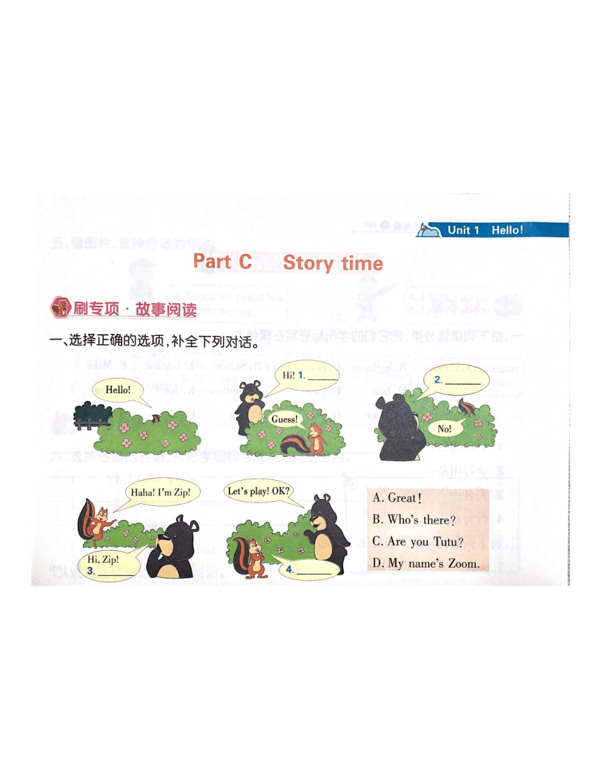 人教版(PEP)三年级上册story time相关练习素材（PDF版无答案）
