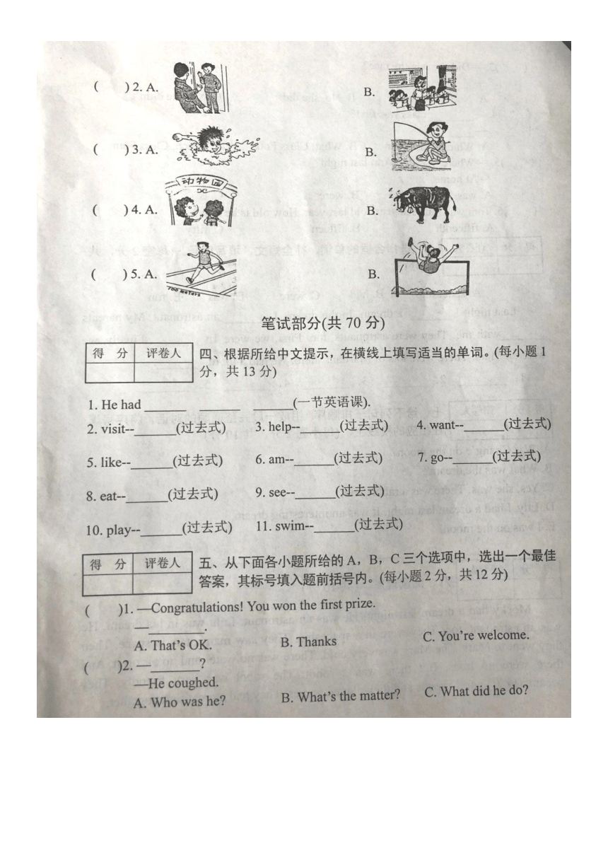 河南省南阳市卧龙区2020-2021学年第一学期六年级英语期中检测试题 （图片版含答案，无听力音频和原文）