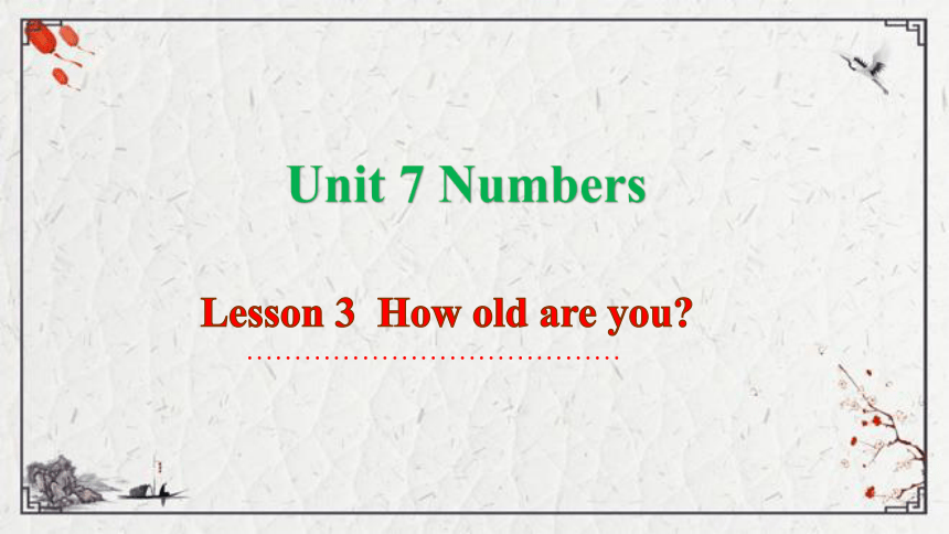 Unit 7 Numbers Lesson 3  How old are you课件（34张PPT)