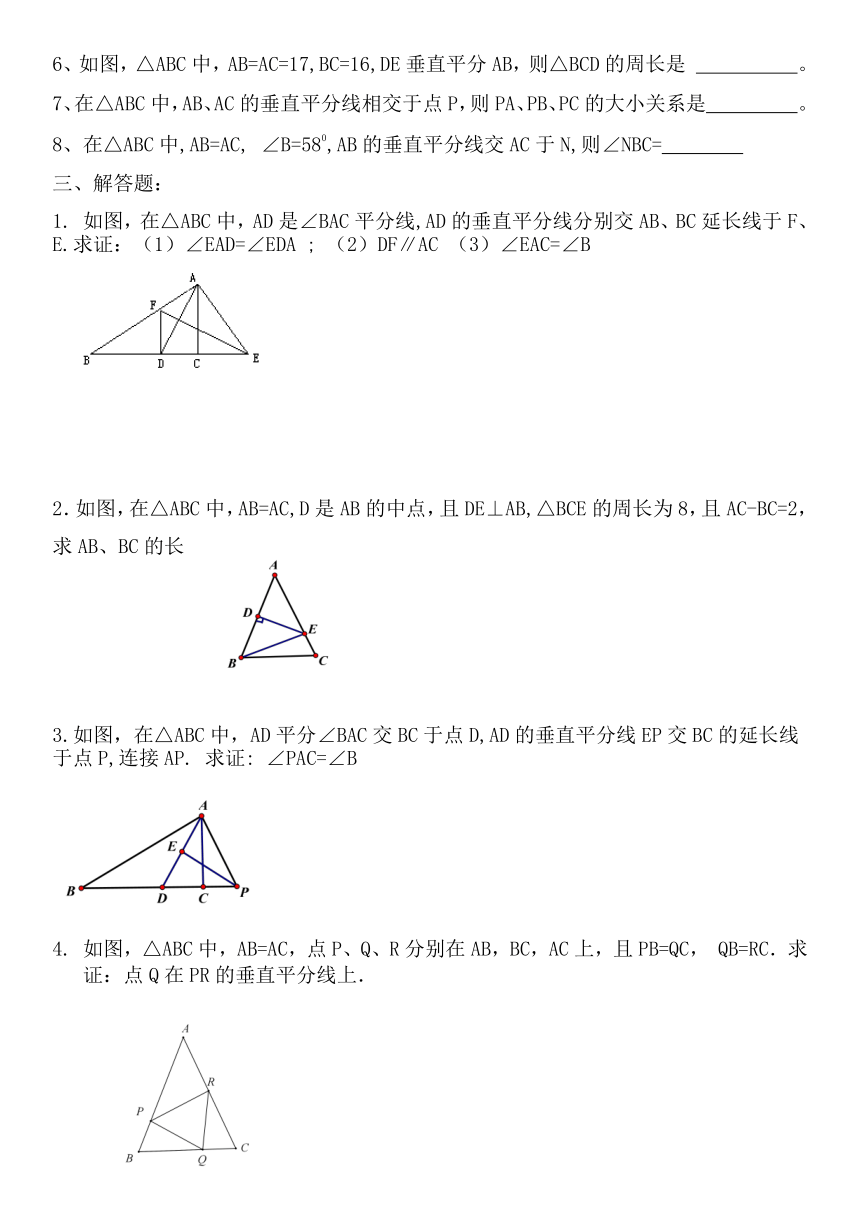 湘教版数学八上第2章  三角形  复习学案 （2课时、无答案）