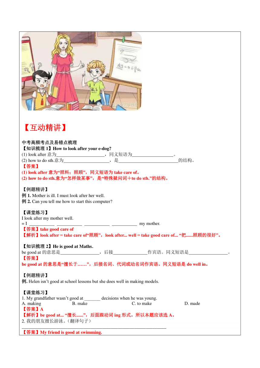 七年级英语章第3讲-7A    2023年安徽中考英语中考综合复习-教案（含解析）