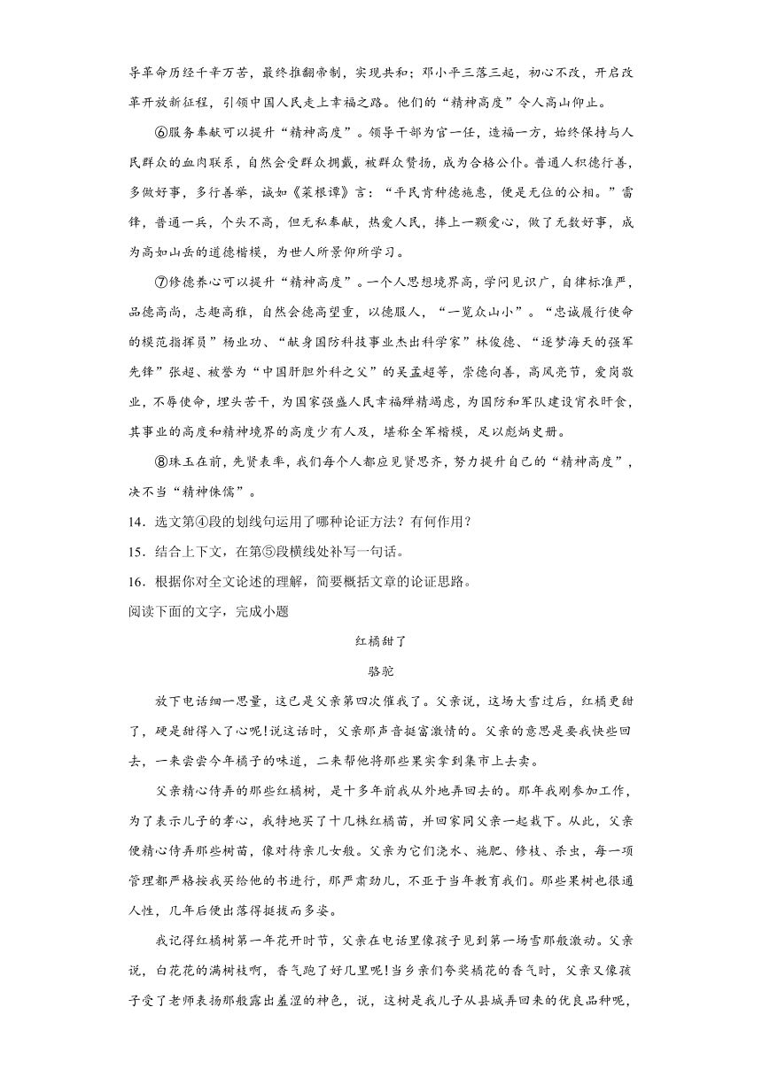 2022年中考山东省济宁市复习试题（二）（含答案）