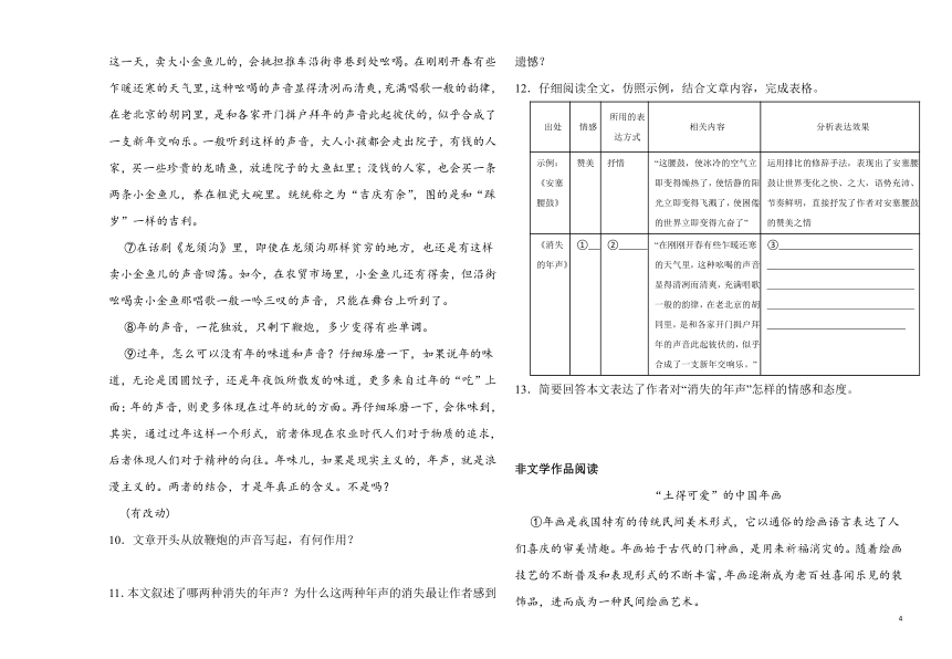 潍坊广文中学2022—2023学年八年级下学期第一次月考语文测试题（有答案）