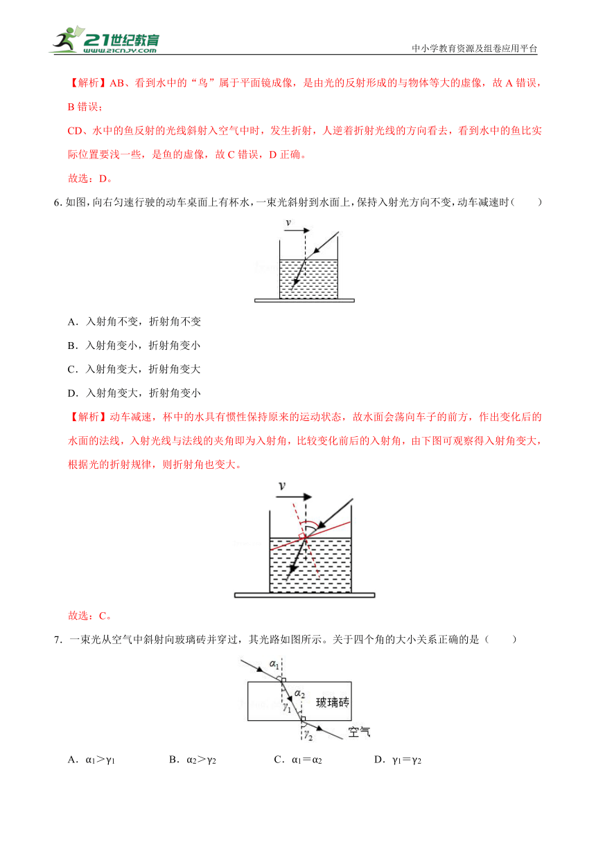 人教版物理八年级上册：4.4光的折射   同步练习（含答案）