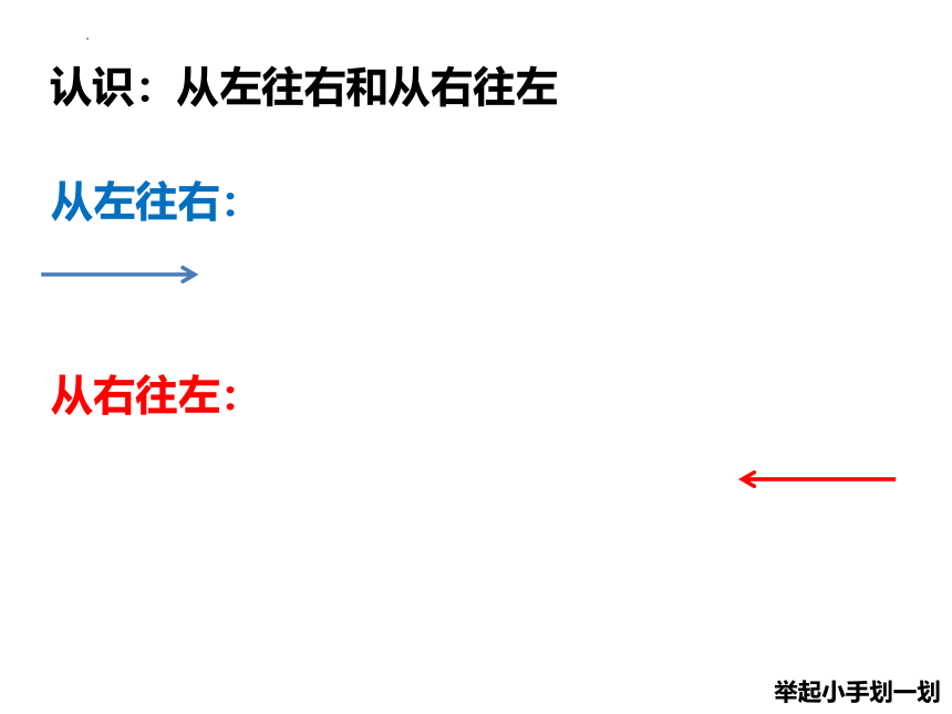 沪教版 一年级上学期数学几个与第几个（课件）（共20张PPT）