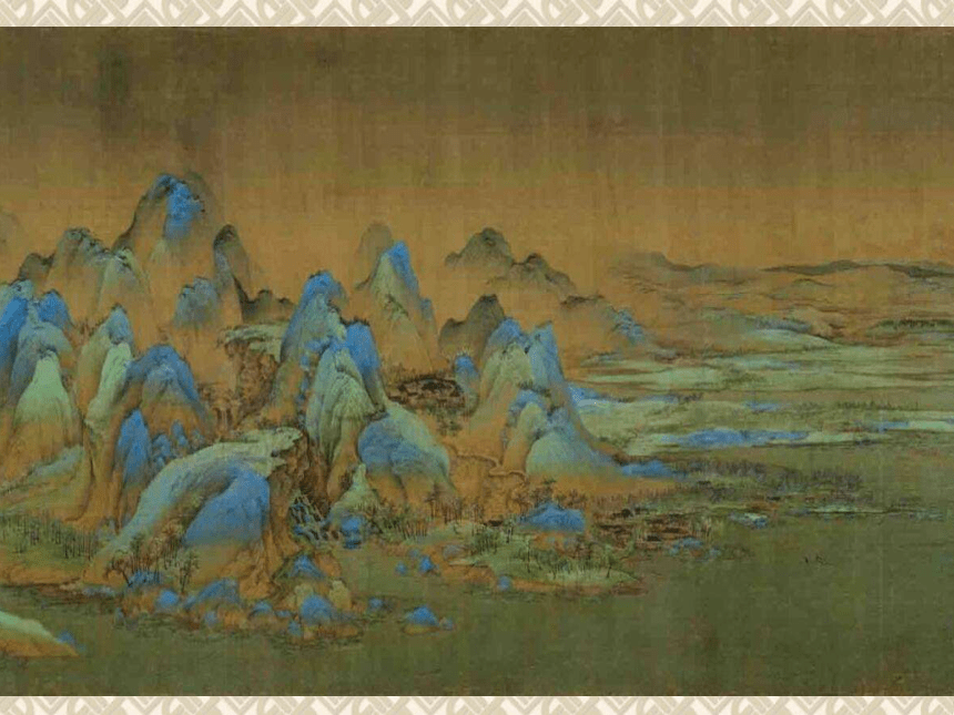 中国画——山水画法（课件） 人美版（北京）  美术六年级上册(共32张PPT)