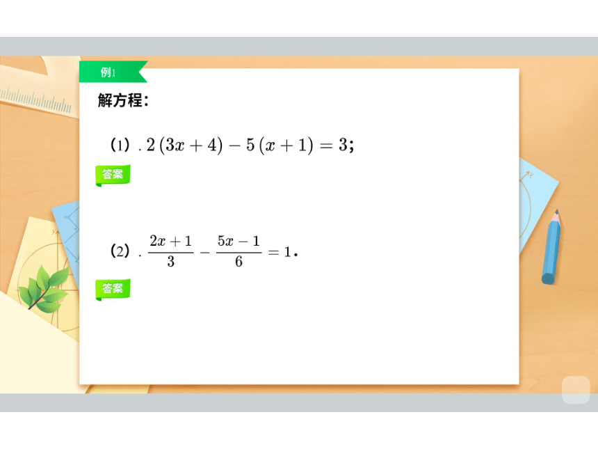 2022秋季班七年级数学人教版辅导课件（能力提高班）第9讲 一元一次方程的应用（一）课件(共63张PPT)