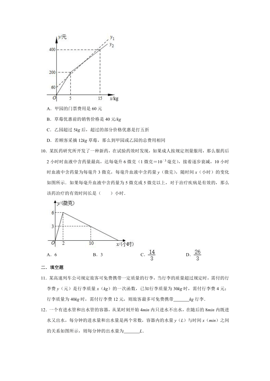 苏科版八年级上册数学 6.4用一次函数解决问题 同步练习（Word版 含解析）
