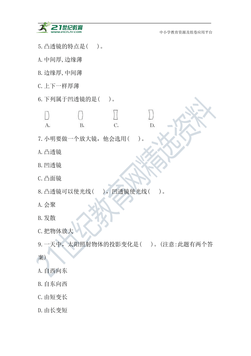 2020-2021学年苏教版科学五年级上册 期中测试卷(含答案)