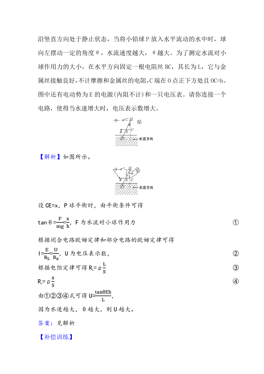 5.3大显身手的传感器课后作业 Word版含解析