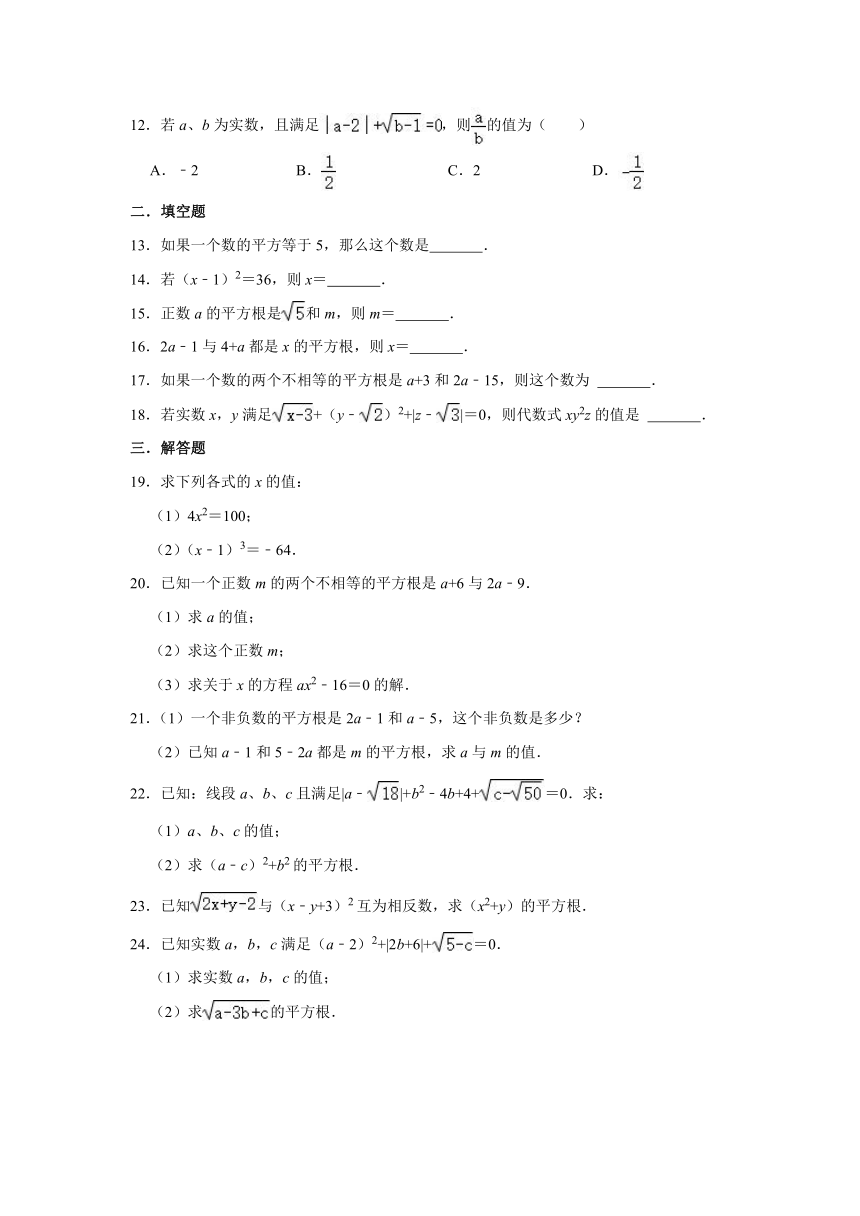 北师大版八年级数学上册2.2平方根 同步练习题（word版 含解析）