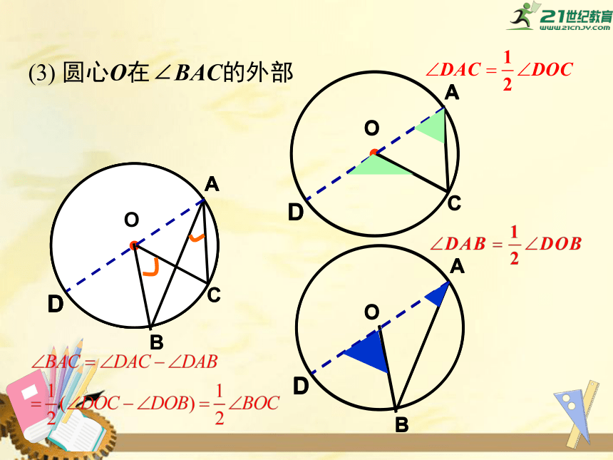 24.3 第1课时 圆周角定理及推论   课件（共36张PPT）
