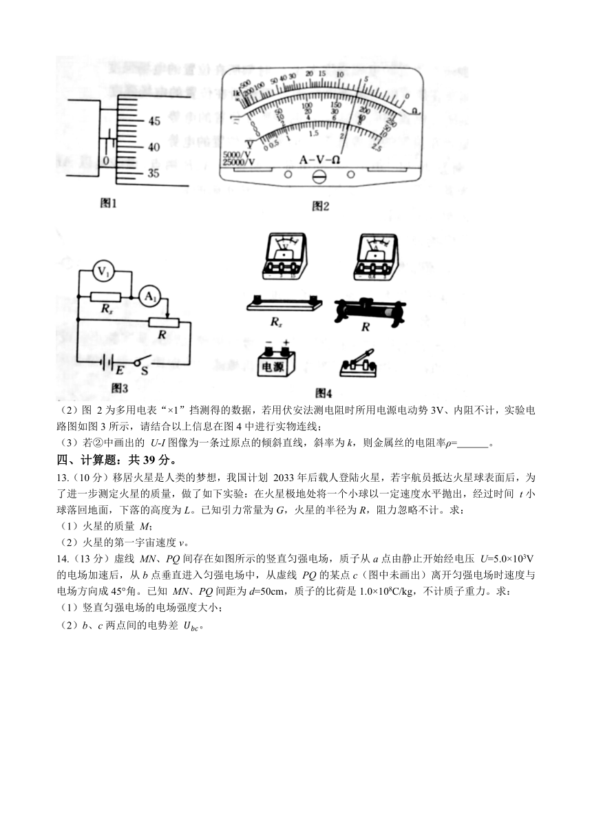 河北省邢台市2022-2023学年高一下学期7月期末考试物理试题（Word版含答案）