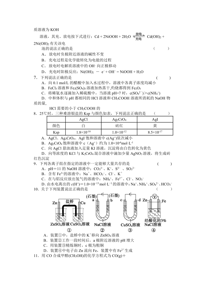 辽宁省大连市103高中2021-2022学年高二上学期期中考试化学试题（Word版含答案）