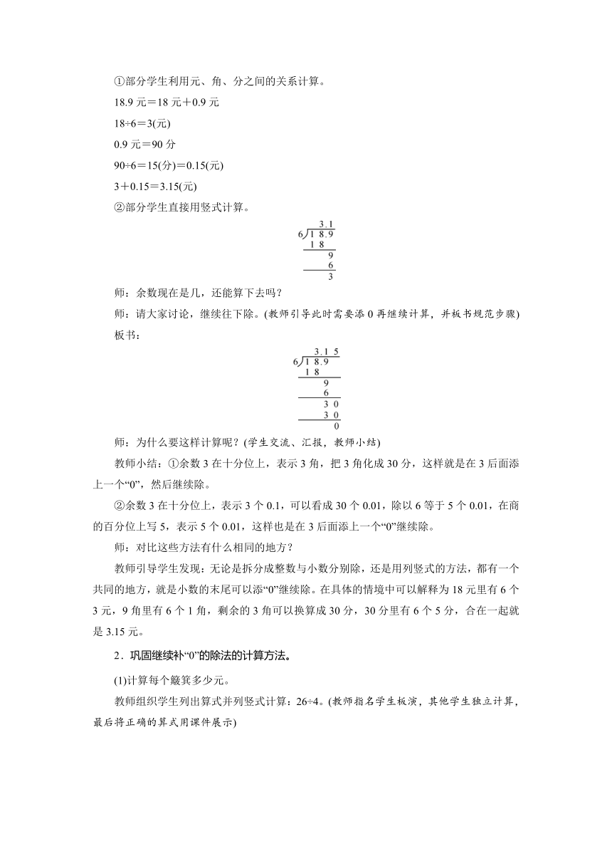 北师大版数学五年级上册1.2打扫卫生 -北师大版