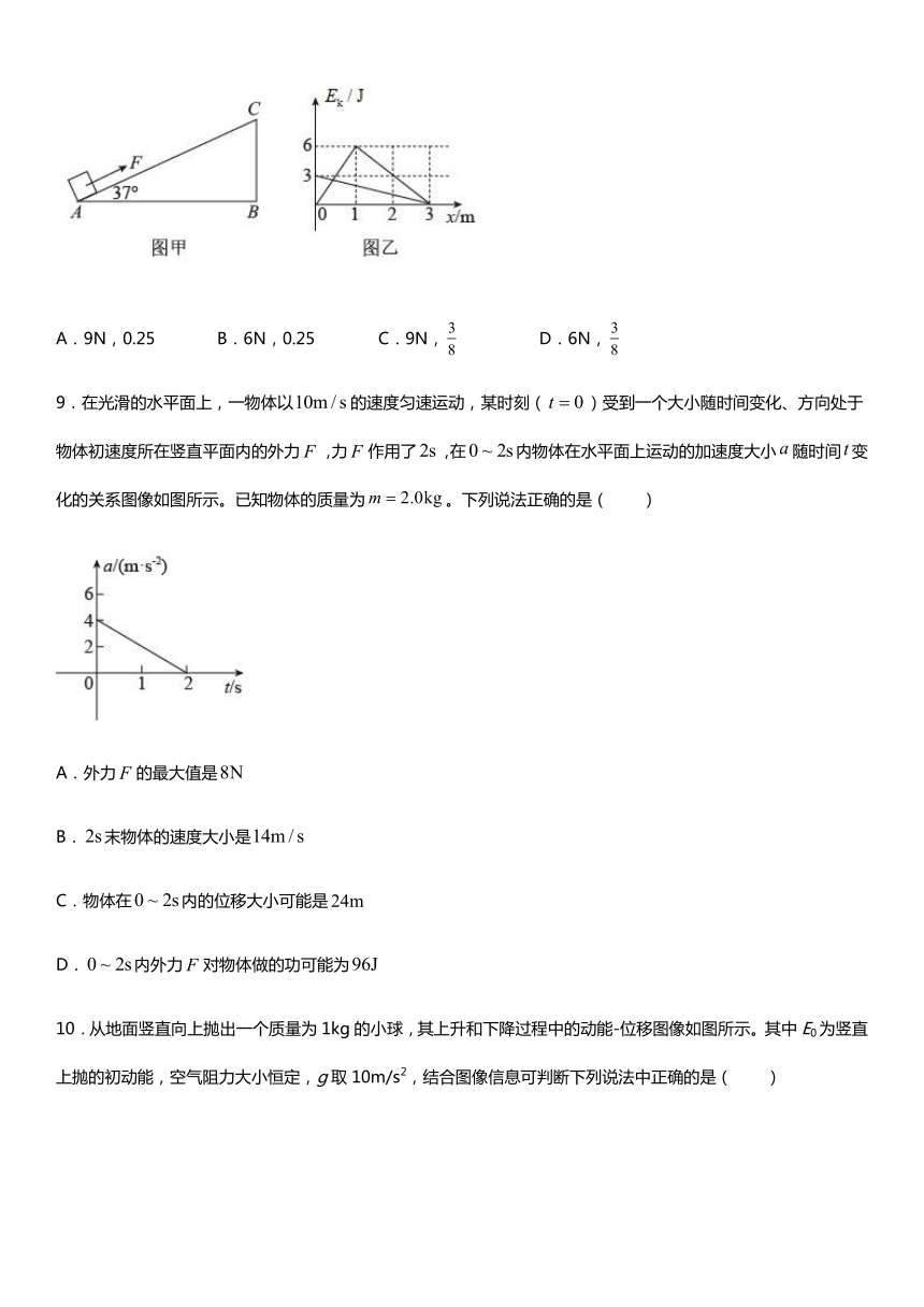 人教版高中物理必修二7.7动能 动能定理同步训练（Word版含解析）