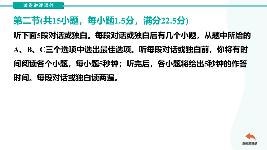 2024届贵州六校联盟高三下学期高考实用性联考（三）英语讲评课件（123张ppt）