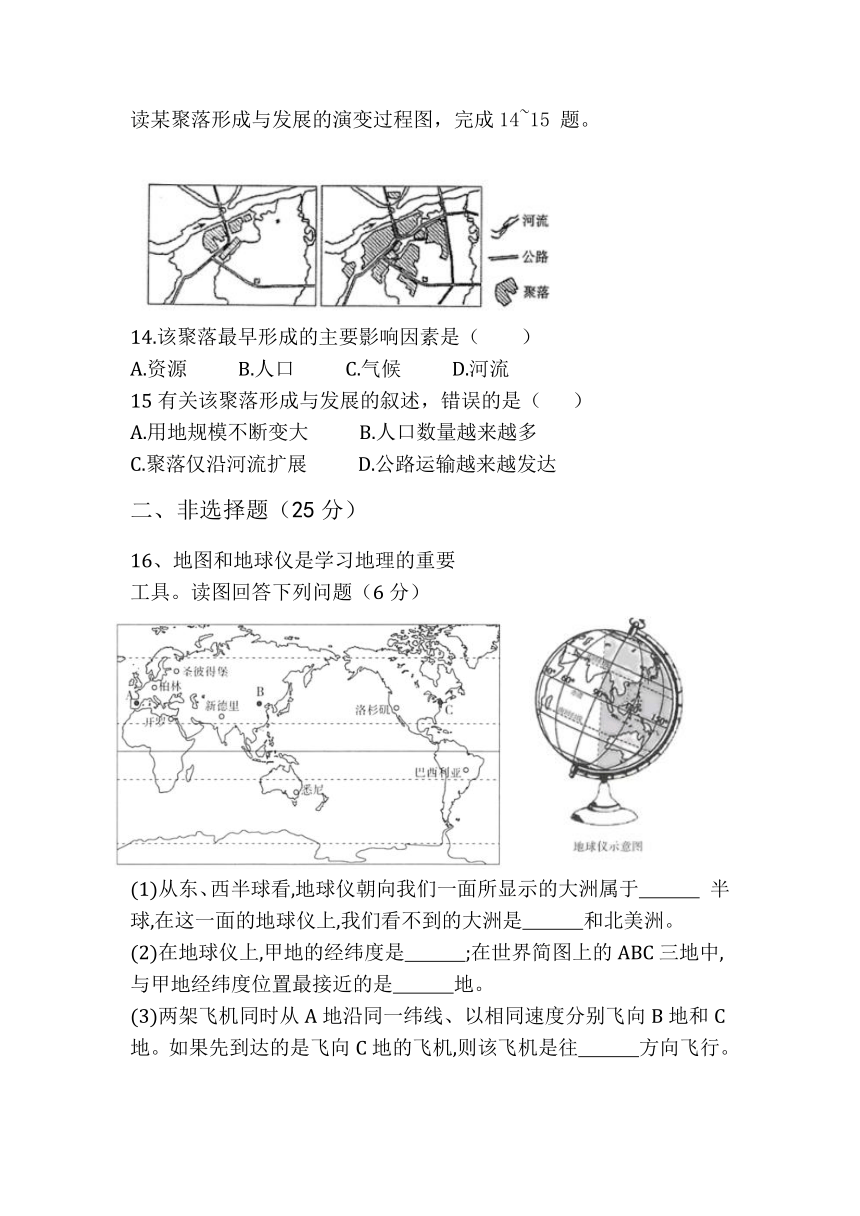 2023年辽宁省葫芦岛市初中地理模拟试题（无答案）